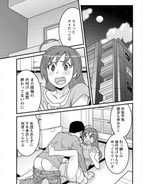 【エロ漫画】事故物件に引っ越してきたら処女のまま死んだのが心残りだという幽霊が現れ、彼女に取り憑いて中出し初体験したが…！？