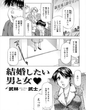【エロ漫画】働いてる恋人紹介センターに中学時代のあこがれの美人教師がやってきて再会した元教え子が一緒に飲みに行き、ついに結ばれていちゃラブ中出しセックスをして結婚する♡