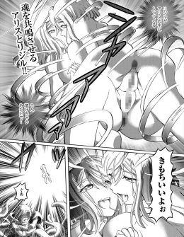 【エロ漫画】マッドサイエンティストにつかまった一つになったレズ刑事2人が、触手で全身を凌辱されるが…！？