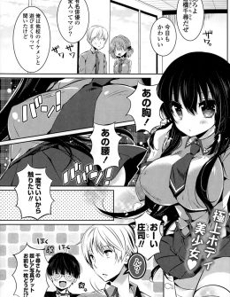 【エロ漫画】幼なじみにいろんな男とやりまくってるという噂を聞かれ激怒した巨乳美少女JKが、確かめてみる？と押し倒して処女を捧げいちゃラブ中出しセックスする！