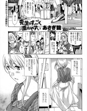 【エロ漫画】ちっちゃくてかわいい同僚の女教師をデートに誘ったが緊張するとおもらししてしまうらしく、ラブホでスカートを乾かしながら泣いていた彼女を慰めいちゃラブ中出し初体験した♡