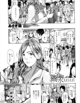【エロ漫画】出会い系で高校時代の美人教師と出会ったが向こうはきづいてないみたいで、筆下ろししてもらい何度もセックスして先生を堕とす大学生！