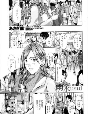 【エロ漫画】出会い系で高校時代の美人教師と出会ったが向こうはきづいてないみたいで、筆下ろししてもらい何度もセックスして先生を堕とす大学生！