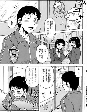 【エロ漫画】娘の三者面談で久しぶりに母校に来た母親が、よく後輩とセックスしていた空き教室でオナニーしていると、今は教師をしているその後輩が教室に入ってきて久しぶりに中出しセックスした！
