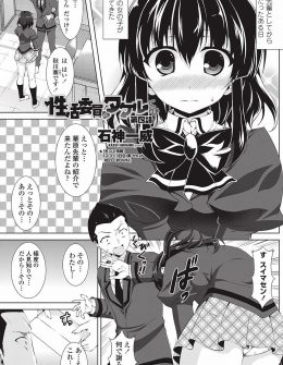 【エロ漫画】かわいいのに自分に自信がなくて人見知りでちょっと男が苦手という女子の処女を奪い、かわいいと連呼しながらいちゃラブ中出しセックスして自信をつけさせる男子！