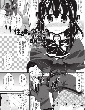 【エロ漫画】かわいいのに自分に自信がなくて人見知りでちょっと男が苦手という女子の処女を奪い、かわいいと連呼しながらいちゃラブ中出しセックスして自信をつけさせる男子！