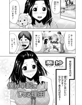【エロ漫画】毎朝犬の散歩で顔を合わせる巨乳美女が犬の交尾を見て発情し、木の陰にかくれ彼女といちゃラブ中出しセックスした♪