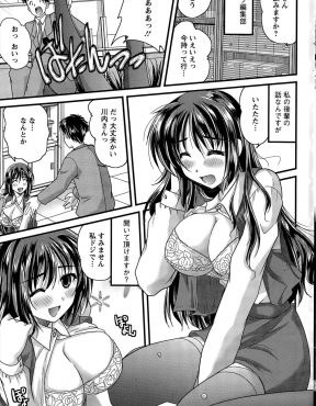 【エロ漫画】ドジっ子な新人OLの教育係になった男が、仕事のデータと間違えて自作の官能小説を送ってきた彼女に内緒にするかわりにオナニーを見せてもらったら彼女が発情して中出しセックスしたｗ