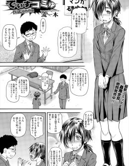 【エロ漫画】大好きな漫研の部長をいじめている先輩たちが部室に押しかけてきて、部長の目の前で処女を散らされ二穴中出しレイプされるJK！