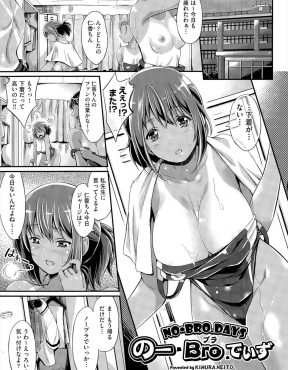 【エロ漫画】優しくて大好きな兄が彼女にふられる姿を見てしまった巨乳JKが、路地裏で兄を慰めていると今日だけは甘えさせてほしいとキスをされ処女を捧げ中出し近親相姦する♡