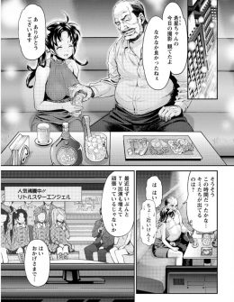 【エロ漫画】パパラッチされた巨乳アイドルが、その記事をもみ消すためにキモデブオヤジと枕接待させられ中出しレイプされる！