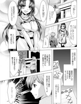 【エロ漫画】かわいくてスタイル抜群の近所の奥さんに娘さんの家庭教師を頼まれ、晩ごはんをごちそうになったときにお礼と言われパイズリフェラをされ激しく中出しセックスした！