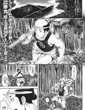 【エロ漫画】村に男がいなくなり子種をもらうために、通りすがりの飛脚の体を強化したかわいい鬼娘が激しく中出しセックスされて男を家に連れ帰る♡