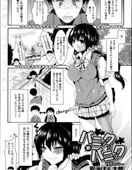【エロ漫画】ぶつかって巨乳JKと体が入れ替わりオナニーして女の体にハマった童貞サラリーマンが、自分のちんぽで処女を卒業して、それ以来たまに入れ替わり女の体を堪能しているｗ