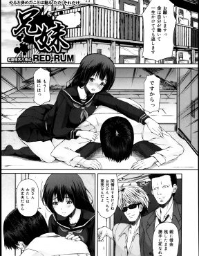 【エロ漫画】両親が残した借金のせいで、まだJKの妹がやくざたちにハメ撮り二穴中出しレイプされ、その姿をのぞきながらオナニーする兄！