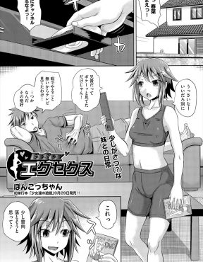 【エロ漫画】目の前でマンコの形までわかるぴっちりスパッツ姿でエクササイズを始めた妹でオナニーをしてぶっかけた兄が、妹に中出し逆レイプされセクササイズされたｗ