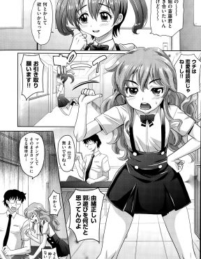 【エロ漫画】裏で売春組織を経営している生徒会長が、そのことを薄々気づいて生徒会室に突然やってきた前生徒会長を眠らせて集団レイプして処女を奪ったらセックスにドハマリしたｗ