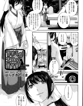 【エロ漫画】旅行にでかけたおばさんから兄弟の世話を任された美少女巫女が、兄の朝立ちに興奮してフェラをしていると学校に行ったと思った弟に見られていて、兄弟と3Pセックスをして処女を卒業する！