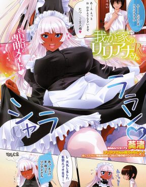【エロ漫画】大好きな男子の兄にこれを着れば弟が喜ぶと言われメイド服姿になった褐色の爆乳美女が、まんまと罠にハマった男子と激しくいちゃラブ中出しセックスする♡