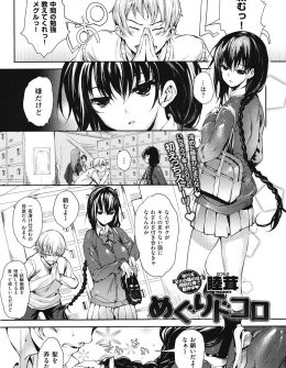 【エロ漫画】居眠りしたらクールで優等生な巨乳幼なじみがキスをして膝にマンコをこすりつけていて、目を覚ました童貞男子がいちゃラブ中出し初体験する！