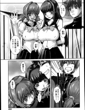 【エロ漫画】最近やたらと距離感が近いかわいくて巨乳な二人の妹にもっと仲良くしたいとキスをされた兄がちんぽをご奉仕され理性が吹っ飛び、ついに一線を越えて3P中出しセックスしてしまう！