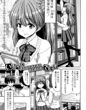 【エロ漫画】かわいくて何でもできる完璧な妹が実はブラコンで、親が一週間家を開けたときに学校をサボらされ一週間ひたすら中出し近親相姦させられる兄！