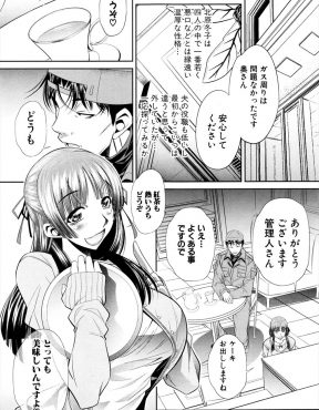 【エロ漫画】マンションで自分の悪口を言ってる人妻がいて、調教部屋に連れ込み一人ずつ拷問尋問をする管理人！