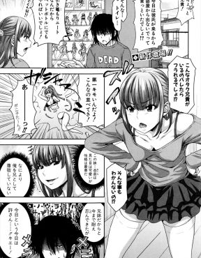 【エロ漫画】妹だから生意気でもずっと耐えてきたけどついにブチ切れた兄が、人を操れるフィギュアをつかい妹を思いのままに操り中出しレイプでおしおきする！