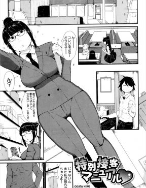 【エロ漫画】ファミレスのだらしない店長をかばってあげた男が、セックスをえさに店長にしっかリ仕事をさせたら、暴走した店長に処女マンコで中出し逆レイプされたｗ