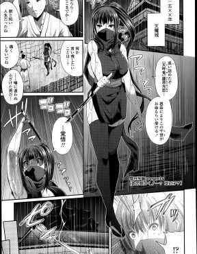 【エロ漫画】巨乳くのいちが突然現代日本にタイムスリップして全裸でオナニーしていた男の部屋にあらわれ、幻術使いだと勘違いされた男が全裸拘束され中出し逆レイプされ童貞を奪われるｗ