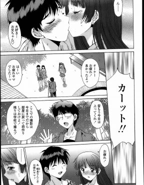 【エロ漫画】合宿最終日に恋人役をしていた女子が部屋にやってきて、今だけでもいいから恋人として抱いてくださいと言われ、彼女の危険日マンコに中出しする男子！