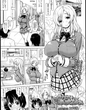 【エロ漫画】かわいい系の年下の彼氏に攻められるのが弱い巨乳JKが、最初は攻めまくってたけど反撃され、搾乳機で陥没乳首を勃起させられるとなぜか本当に母乳が出始め、興奮した彼氏に激しく中出しセックスされるｗ