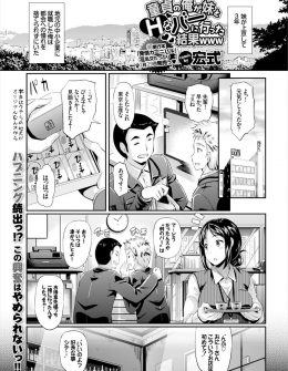 【エロ漫画】東京に出張に行った先輩からハプニングバーの存在を聞いてどうしても行きたくなり、上京して一人暮らししてる妹とカップルを装い店に行き乱交セックスをしてドはまりする兄妹ｗ