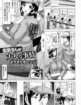 【エロ漫画】バツイチのむっちり巨乳女子を家に連れ込み、旦那と別れてからご無沙汰だという彼女をさんざん焦らしまくりアナルセックスをしてイカせまくる男！