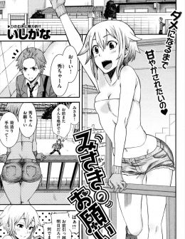 【エロ漫画】幼なじみの引越の手伝い中に告白された男子がフェラをされ処女をもらい、お姫様抱っこしながら中出し初体験した！