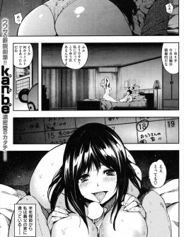 【エロ漫画】独り身になった義父の世話を見に来ていたかわいい巨乳嫁が、義父の巨根ちんぽで中出しレイプされメス落ちしてしまう！