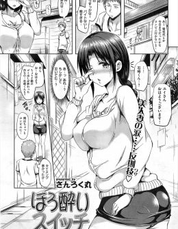 【エロ漫画】近所の巨乳美人な奥さんが泣いていて話を聞いたら旦那さんが仕事ばかりでかまってくれないらしく自信をなくしていて、いつもオナニーしてますと言ってしまった童貞男が迫られ中出しセックスで筆下ろししてもらったｗ