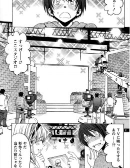 【エロ漫画】漫画家を目指してる大学の女友達に参考にしたいからと鏡を見ながらベロチューされ、興奮した男子が彼女を押し倒し処女を奪い中出しセックスする！
