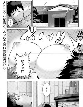 【エロ漫画】残業の帰り道でおでんやに立ち寄り元気でかわいい巨乳店主と仲良くなり、実はまだ処女だった彼女といちゃラブ中出しセックスするサラリーマン！