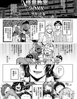 【エロ漫画】腐りきった学校を立て直そうとした新任の巨乳教師がココロをポッキリおられて生徒の肉便器にされ毎日犯されまくる！