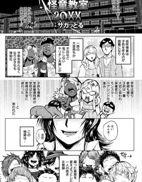 【エロ漫画】腐りきった学校を立て直そうとした新任の巨乳教師がココロをポッキリおられて生徒の肉便器にされ毎日犯されまくる！