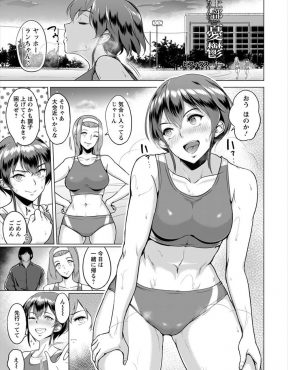 【エロ漫画】調子を落としている陸上部の親友を大会のメンバーにしてもらうために監督に毎日レイプされていたJKが、実は親友が監督の子を孕まされているのを知り壊れて、親友と2人で仲良く堕ちていく！