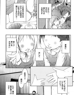 【エロ漫画】海外出張の父親から家族に寂しい思いをさせるなと言われた息子が約束を守っていると、かわいい巨乳美少女に育った2人の義妹たちに必要以上に懐かれ3P姉妹丼セックスしてしまうｗ