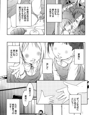 【エロ漫画】海外出張の父親から家族に寂しい思いをさせるなと言われた息子が約束を守っていると、かわいい巨乳美少女に育った2人の義妹たちに必要以上に懐かれ3P姉妹丼セックスしてしまうｗ