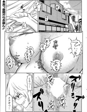 【エロ漫画】父親が自分が処女を奪った女を連れて帰ってきたと思ったらやりはじめ、しかも自分にはしてくれなかったフェラやアナルセックスする彼女を見て嫉妬しながらオナニーする息子ｗ