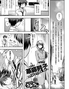 【エロ漫画】男尊女卑になりやりたい放題でウハウハな男たちが、元上司に挑発されて3Pセックスするが逆にヌカれまくる！