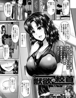 【エロ漫画】上司は巨乳美人な奥さんをドMだと思っているが実はその逆で、机の下で足でちんぽを触ってきた奥さんに首を絞められながら中出し逆レイプされ虜にされるサラリーマン！