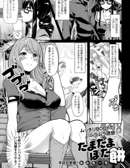 【エロ漫画】初恋の人に彼女ができたと連絡されイメチェンした女子が、可愛い童貞男子を逆ナンして処女マンコで筆下ろししてあげた♡