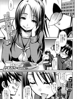 【エロ漫画】大好きな女子が精子が大好きで頼めば口でなら誰にでもしてくれるという噂が本当でショックを受けた男子が、彼女に口止めと言われフェラをされながら告白すると、処女マンコで筆下ろししてくれた！