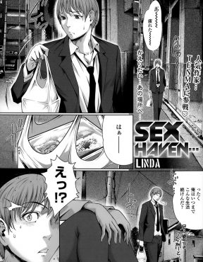 【エロ漫画】二股をかけていて向こうの相手と結婚した元カノが、旦那に追い出されたらしく家にやってきて、ふざけんなと思いながら激しく中出しセックスする男！